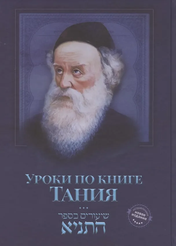 Книга Уроки по книге Тания (комплект из 6 книг) () — 1