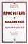 Аналитики: Первая и вторая — 2833829 — 1