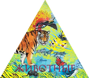 Книга Животные (Владимир Бабенко)