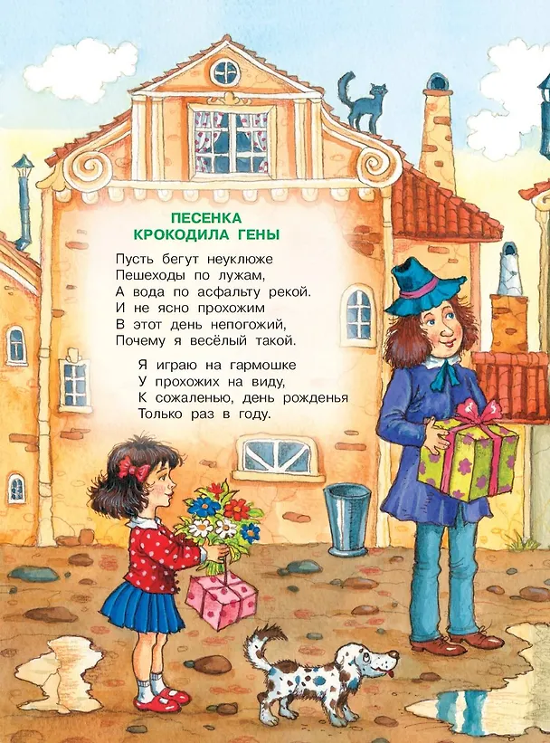 Книга Пусть бегут неуклюже... (Александр Тимофеевский) — 4