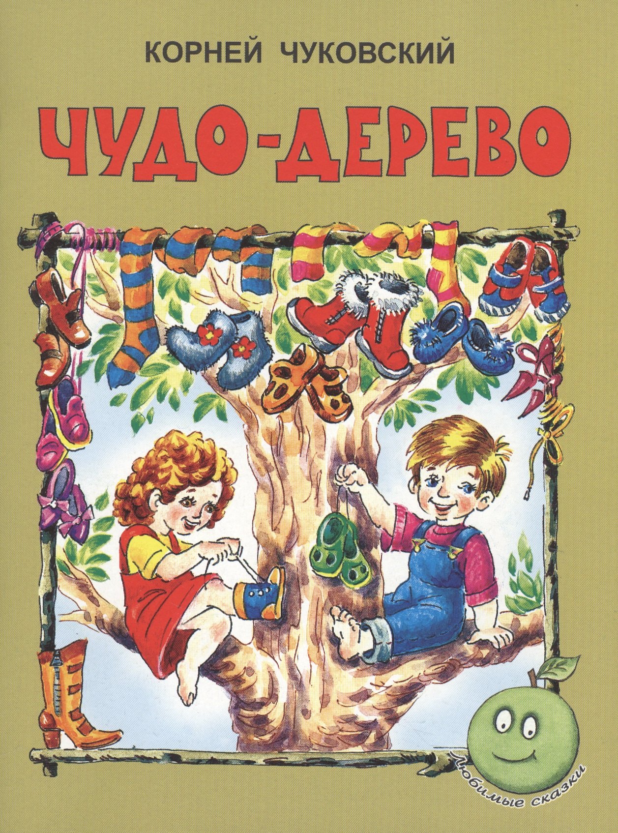 

Чудо-дерево (3+) (илл. Прытковой) (мЛюбСказки) Чуковский