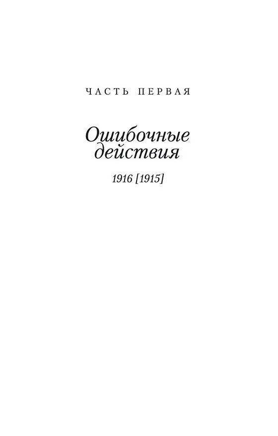 Книга Введение в психоанализ (Зигмунд Фрейд) — 12
