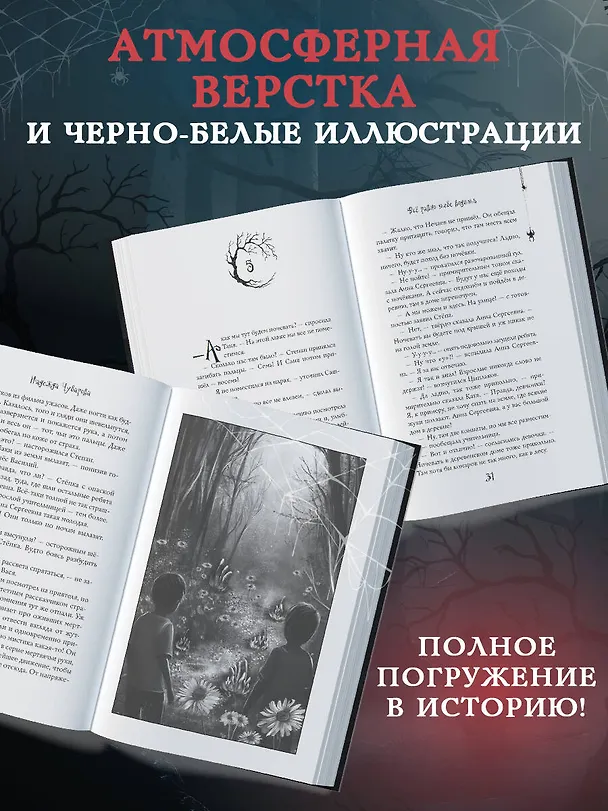 Книга Что скрывается в ночи (Надежда Чубарова) — 6
