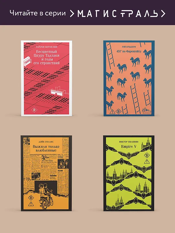 Книга Четыре жизни Хелен Ламберт (Констанс Сэйерс) — 9