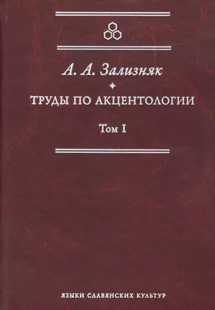 Поэтика русской высокой комедии XVIII - первой трети XIX веков — 2526298 — 1