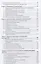 Газоснабжение. Устройство и эксплуатация газового хозяйства. Учебник — 2681389 — 3