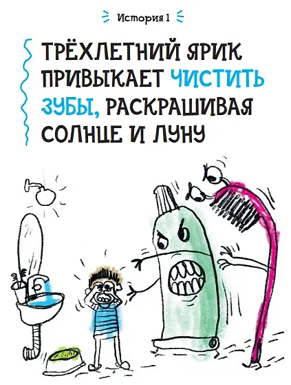Книга Достигаторы. К полезным привычкам и большим целям маленькими шагами (Наталья Бабаева) — 5