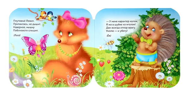 Книга Веселые загадки. Стихи (Михаил Грозовский, И.В. Тимофеева) — 3