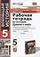 УУД. Рабочая тетрадь по истории Древнего мира. 5 класс. К учебнику А.А. Вигасина, Г.И. Годера, И.С. Свенцицкой. — 2912809 — 1