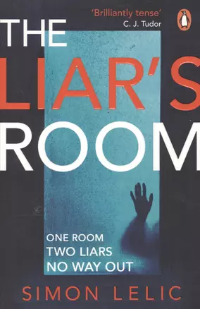 The Liars Room — 2682612 — 1