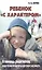 Ребенок "с характером". В помощь родителям: недетские проблемы детского возраста — 2340836 — 1