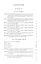 Полное собрание сочинений и писем в двадцати томах. Том восьмой. книга вторая. Обрыв. роман в пяти частях. Варианты — 2527870 — 2