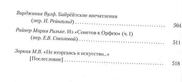 Книга Die frau mit eigenschaften. К юбилею Нины Сергеевны Павловой () — 5
