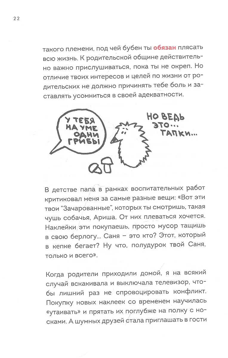 Озвучь мечту! Как стать №1 в ТикТок (Арина Ростовская) - купить книгу с  доставкой в интернет-магазине «Читай-город». ISBN: 978-5-04-156809-2