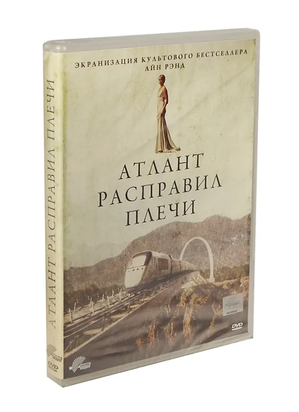 DVD Атлант расправил плечи / Кармен фильм 2318347 — 1