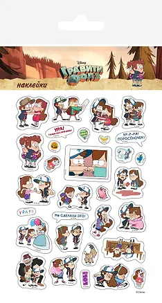 Набор наклеек. Диппер и Мэйбл 345724