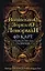 Волшебное зеркало Ленорман (40 карт и руководство для гадания в коробке) — 2759705 — 1