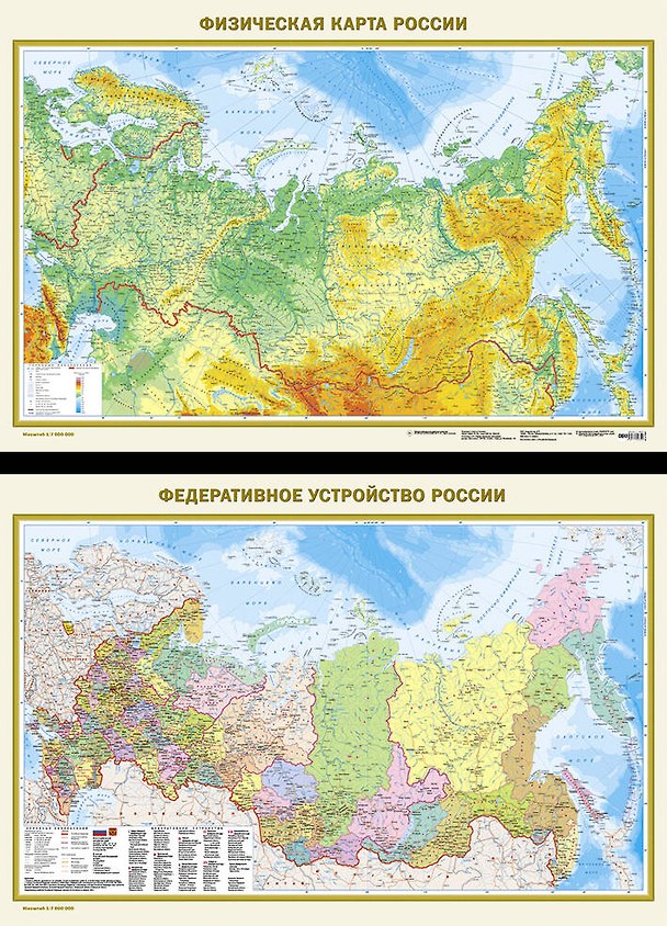 Книга Федеративное устройство России. Физическая карта России А0 (в новых границах) (в тубусе) () — 1