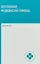 Неотложная медицинская помощь: учебное пособие — 2110636 — 1