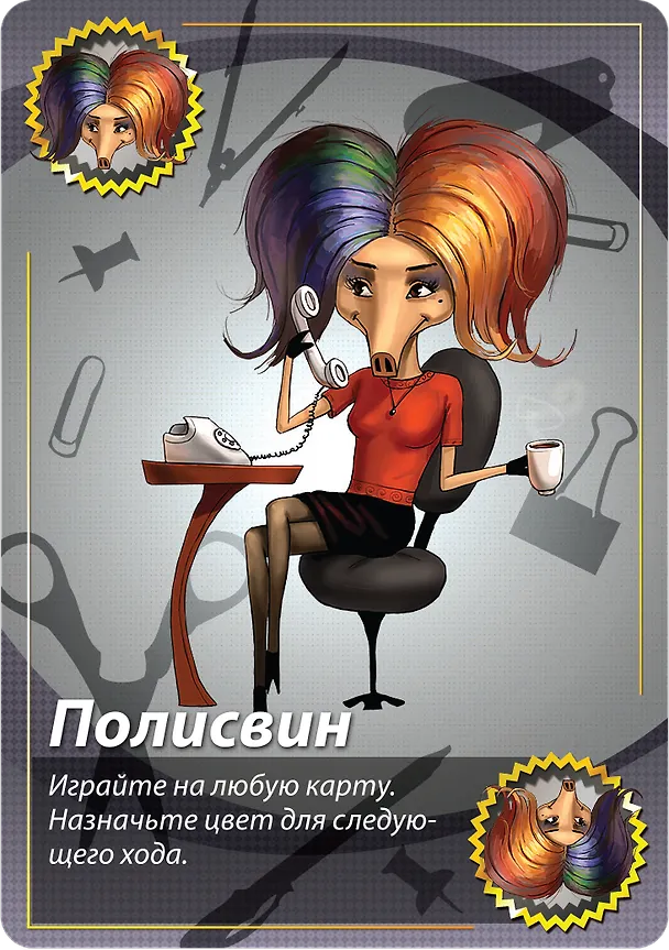 Настольная игра "Свинтус 2.0" 2497536 — 9