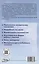 Поурочные разработки по литературе. 6 класс. К УМК В.Я. Коровиной — 3043961 — 2
