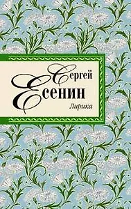 Стихотворения и поэмы