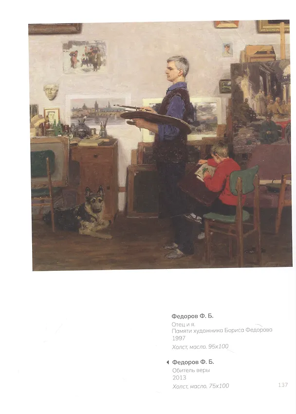 Книга Мгновения эпохи () — 2