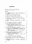 Предмет, структура и функции диалектического материализма: монография — 3155065 — 3