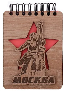 ГС Блокнот Москва Достопримечательности города вид 1 (7 х 11)