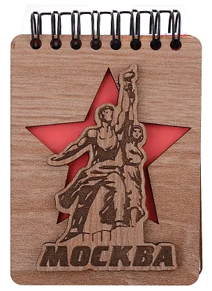 ГС Блокнот Москва Достопримечательности города вид 1 (7 х 11) 2906784