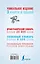 Орфографический словарь. Толковый словарь. Основные правила русского языка: 3 книги в одной — 2458629 — 2