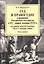 Суд и правосудие в провинции Российского государства в XVI - первой половине XVIII в. Монография. — 2543253 — 1