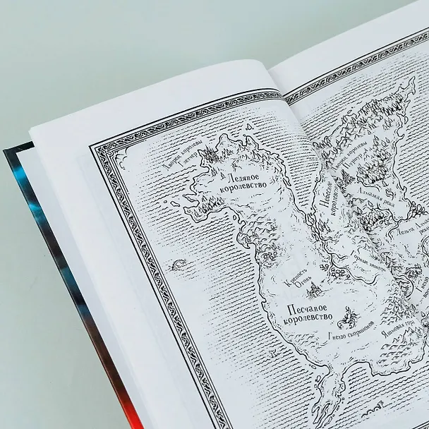 Книга Драконья сага. Мятежники (Туи Т. Сазерленд) — 8