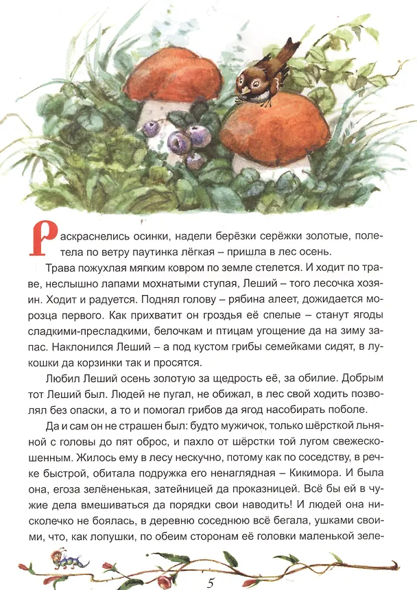 Книга Клад заветный () — 2