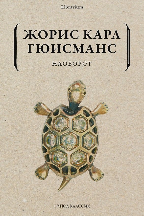 

Наоборот