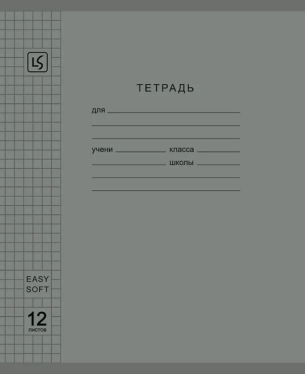 Тетрадь 12л кл. "Soft Cover. Muted" пласт.обл., ассорти 3150151 — 3