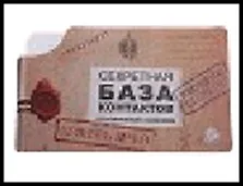 визитница 8 холдеров пластик Секретная база контактов 11,5*7 см 476952, шт 2322313