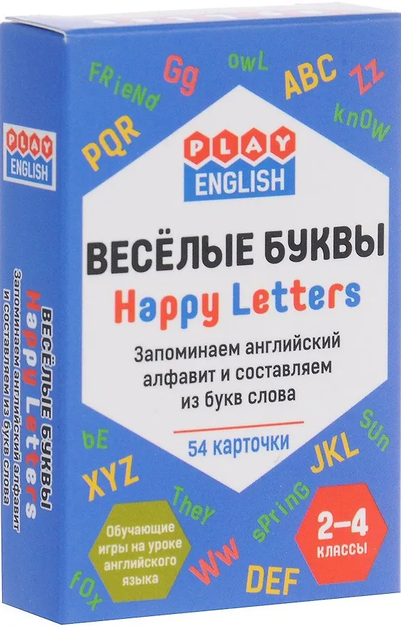 Книга Play English  Весёлые буквы. запоминаем английский алфавит и состовляем из букв слова (Петр Степичев) — 1