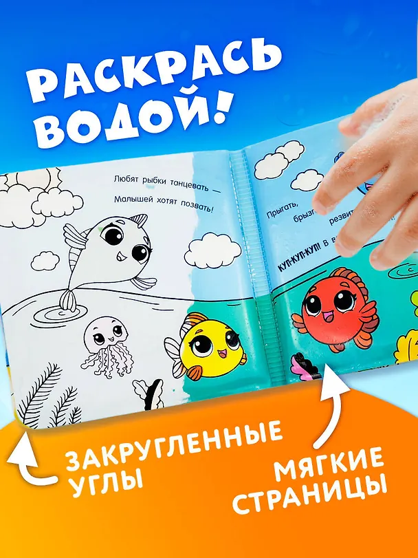 Книга Купалочка. Рыбки (Катерина Добрая) — 6