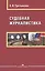 Судебная журналистика — 2568208 — 1