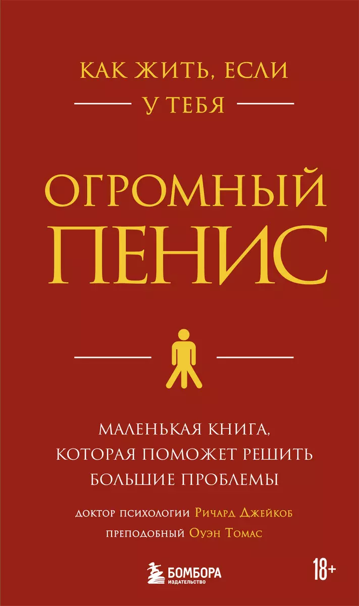 Почему Бог не возвращает мне здравомыслие?