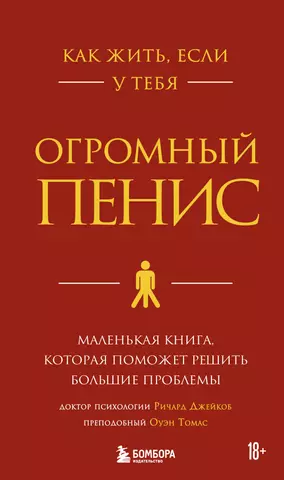 Как заниматься сексом, если у партнёра слишком большой член