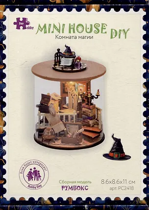 MiniHouse DIY. Сборная модель "Комната магии" (8,6х8,6х11см) 3091565