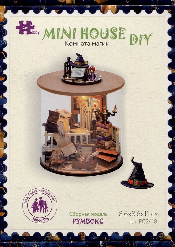 Сборная модель Румбокс «Комната магии», 8.6х8.6х11 см, Mini House DIY 3091565 — 1