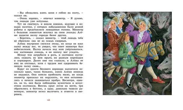 Книга Городок в табакерке (Владимир Одоевский, Всеволод Гаршин, Антоний Погорельский) — 11
