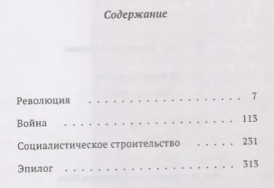 Книга Чао, Вьетнам (Эльдар Саттаров) — 2