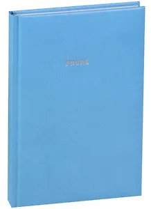 Алфавитная книга А5 80 листов "GALINE" голубая