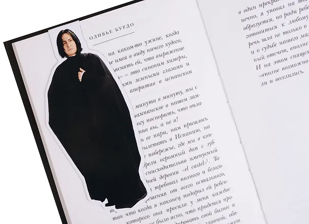 Гарри Поттер Фигурная магнитная закладка Северус Снейп 2609215 — 2