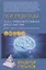 Нейропедагогика. Мозг и эффективное развитие детей и взрослых. Возраст, обучение, творчество, профориентация — 2775399 — 1