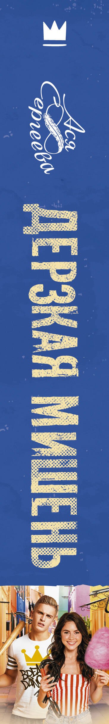 Изображение бумажной книги